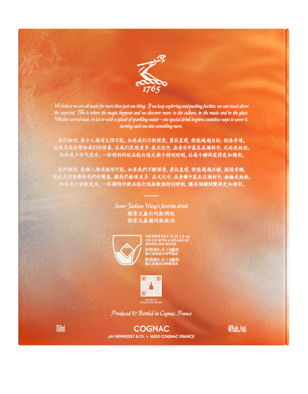 HENNESSY X.O MID AUTUMN FESTIVAL LIMITED EDITION BY JACKSON WANG